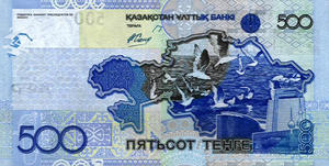 Kazakhstan, 500 Tenge, P29, NBK B29a